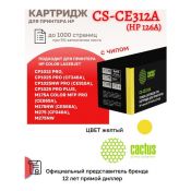 Лазерный картридж Cactus CS-CE312A (HP 126A) желтый для HP Color LaserJet