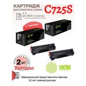 Комплект картриджей Cactus CS-C725S 725 черный (1600стр.) для Canon i-Sensys 6000/6000b (комплект 2 шт)