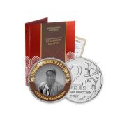 Альбом с коллекцией монет 2 рублей "Утраченные ценности Российской империи" (001-04-1-1)