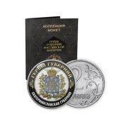 Альбом с коллекцией монет 2 рублей 