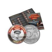 Альбом с коллекцией монет 5 рублей 