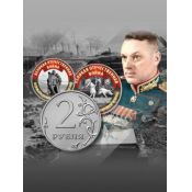 Альбом с коллекцией монет 2 рублей "Великая отечественная война 1941-45" (002-12-1-1)