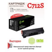 Комплект картриджей Cactus CS-C712S 712 черный (1500стр.) для Canon LBP-3010/3020 (комплект 2 шт)