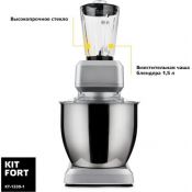 Миксер Kitfort КТ-1339-1 серебристый