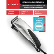 Машинка для стрижки SUPRA HCS-820