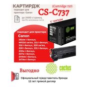 Комплект картриджей  Cactus CS-C737 737 черный (2400стр.) для Canon MF 210/211/212/216/217/220 (комплект 2 шт)