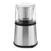 Кофемолка Kitfort КТ-746, серебристый