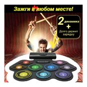 Гибкая ударная установка барабаны электронные с педалями и динамиками MD862C 