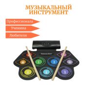 Гибкая ударная установка барабаны электронные с педалями и динамиками MD862C 