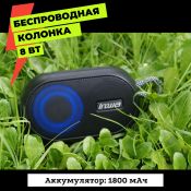 Беспроводная Bluetooth колонка Inwa MZ-507