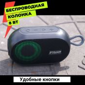 Беспроводная Bluetooth колонка Inwa MZ-507