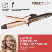 Щипцы Scarlett HS60555