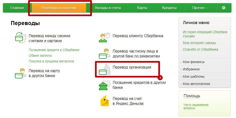 Оплатить сообщение